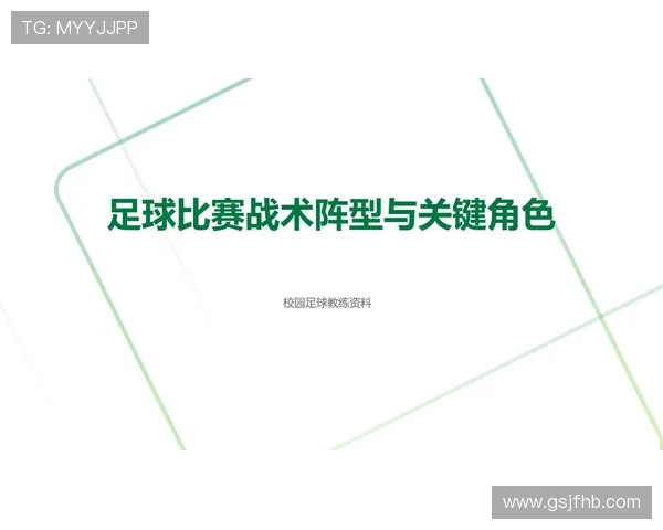 权威发布足球战术实力榜单揭示各队真实实力与战术风格